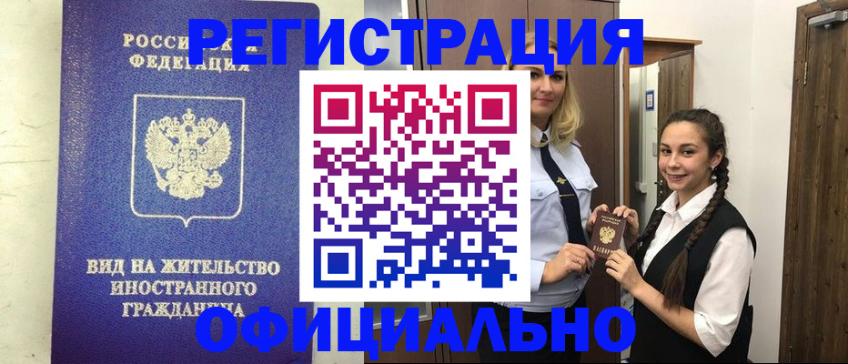 купить прописку в Мензелинске