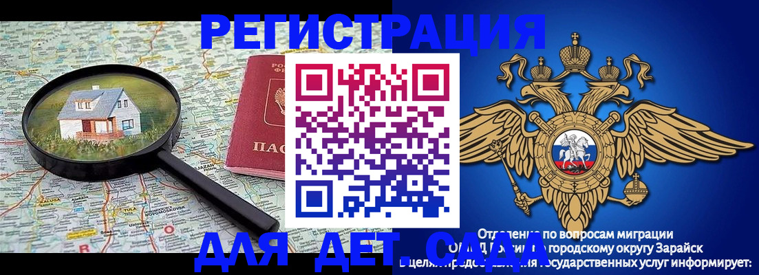 временная регистрация 2025 в Мензелинске