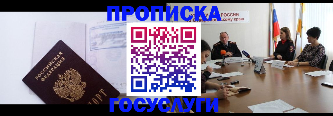 где прописаться в Мензелинске